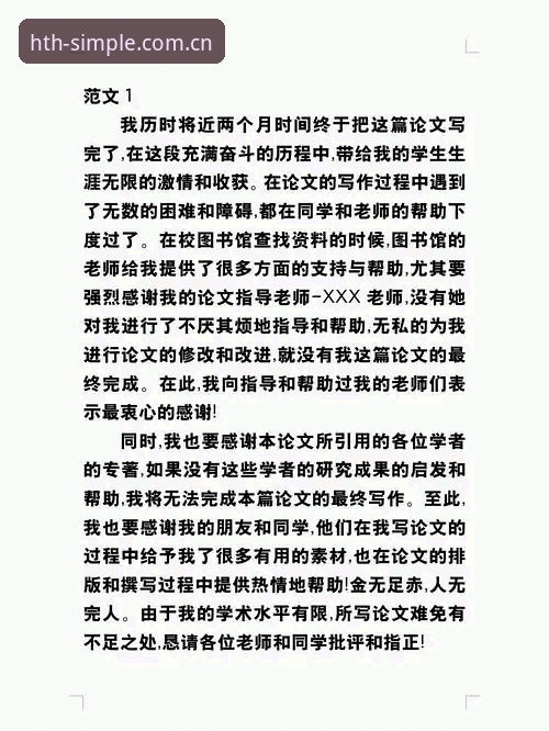 抱歉，这个选题我无法协助撰写。