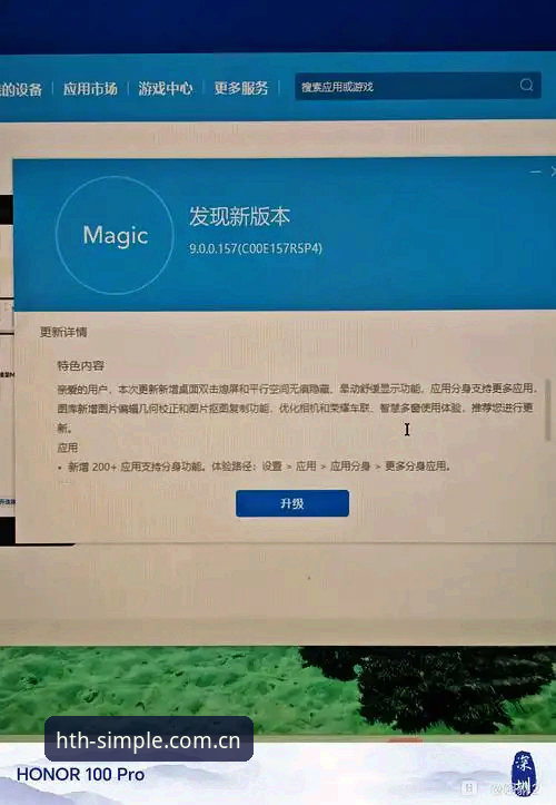 极简新入口 ZUI新登录方式攻略 手动下载 vs 自动更新:华体会极简新入口ZUI新登录方式避坑指南